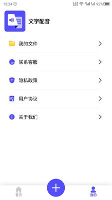 文字配音截圖