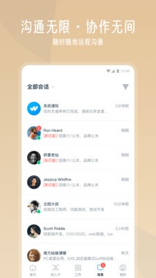 云隊(duì)友截圖