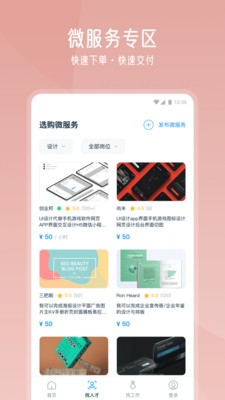 云隊(duì)友截圖