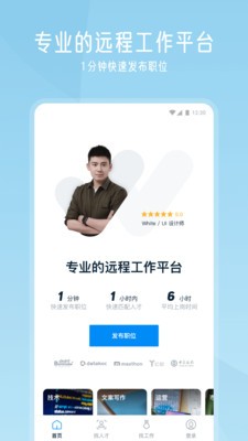 云隊(duì)友截圖