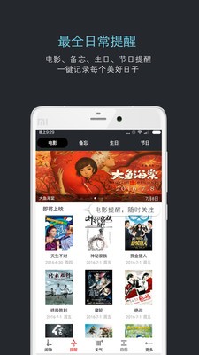 噠噠天氣鬧鐘截圖