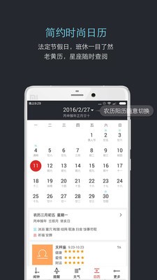 噠噠天氣鬧鐘截圖