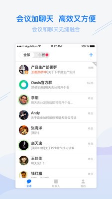 企聯(lián)系截圖