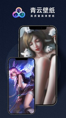 青云壁紙截圖