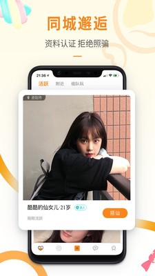 思甜截圖