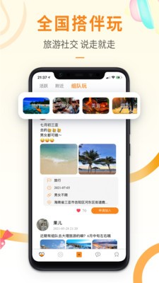 思甜截圖