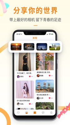 思甜截圖