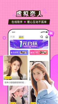 瓜皮約玩截圖