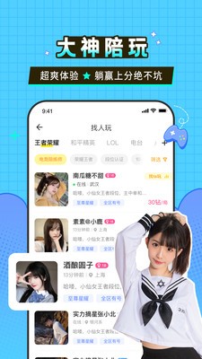 瓜皮約玩截圖