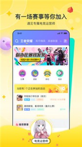 比夫電競(jìng)app截圖