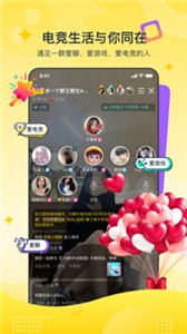 比夫電競(jìng)app截圖