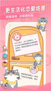 心動(dòng)日常截圖