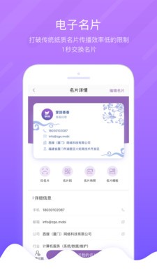 掌鴿截圖