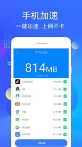 手機(jī)管家