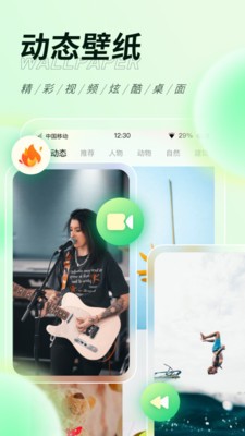 繽紛桌面壁紙截圖