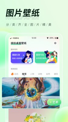 繽紛桌面壁紙截圖