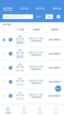工作來(lái)了截圖