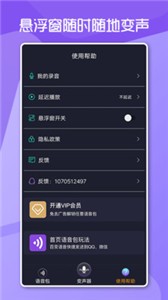 變聲男女截圖