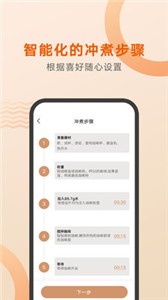 好咖啡截圖