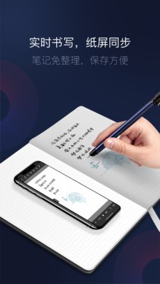 智能書寫截圖