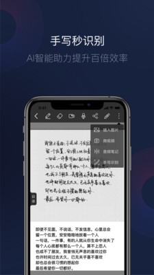智能書寫截圖