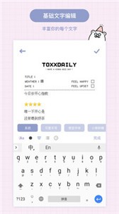 Toxx截圖