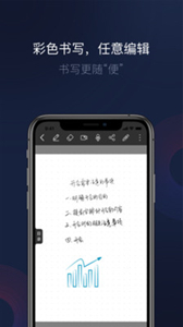 智能書寫