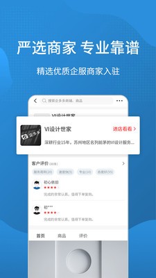 企多多截圖