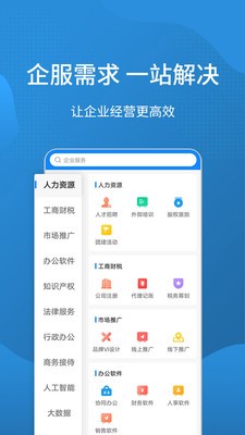 企多多截圖