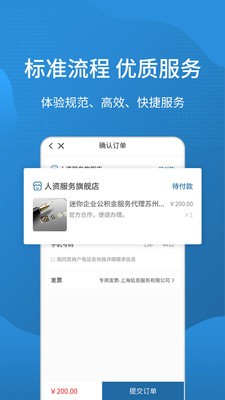 企多多截圖
