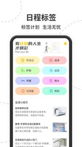 智能遙控截圖
