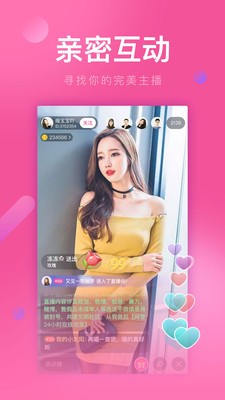 菲姬直播間截圖