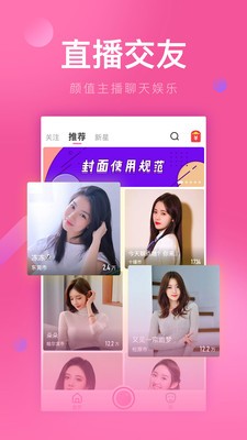 菲姬直播間截圖