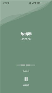半時截圖
