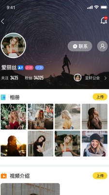 魚論截圖
