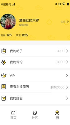 魚論截圖