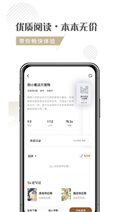 隨夢小說閱讀截圖