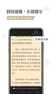 隨夢小說閱讀截圖