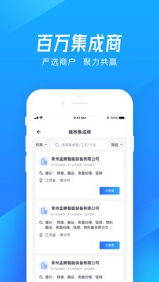 集成俠截圖