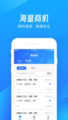 集成俠截圖