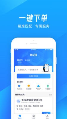 集成俠截圖