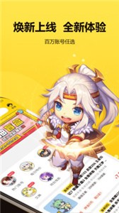 租號號app截圖