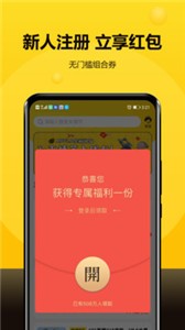租號號app截圖