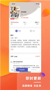 樂(lè)文屋截圖