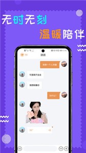 鐘生伴侶截圖
