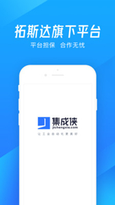 集成俠