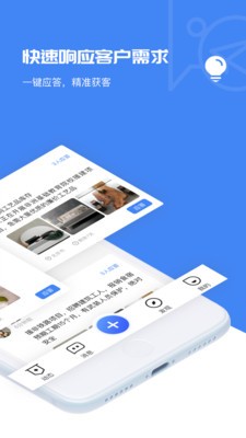 快應(yīng)客截圖
