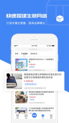 快應(yīng)客截圖