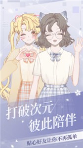我的次元截圖