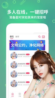 趣語(yǔ)截圖